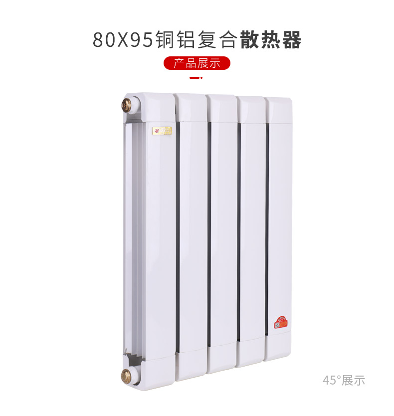 80X95銅鋁復(fù)合散熱器_01.jpg